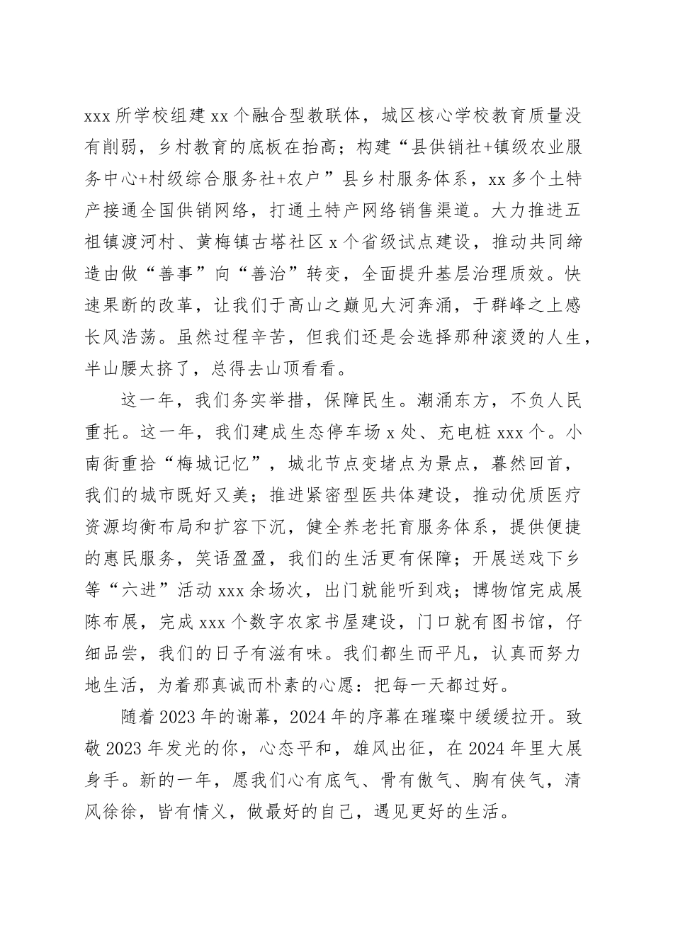 时间潮流_第2页