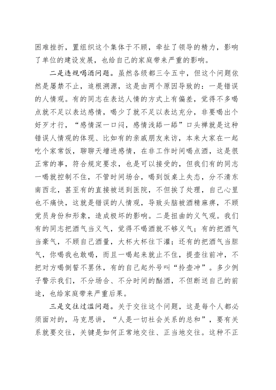 树立正确人生观面对挫折勇于挑战_第2页