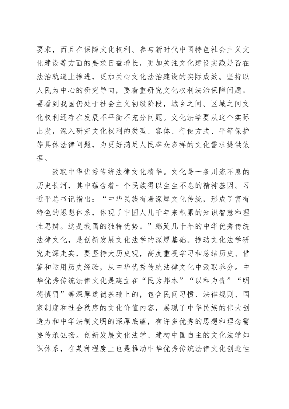 拓展研究广度和深度_第2页