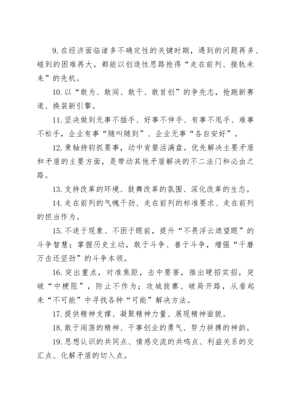 天天金句精选（794）_第2页