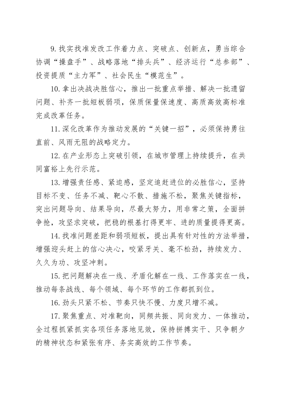 天天金句精选（795）_第2页