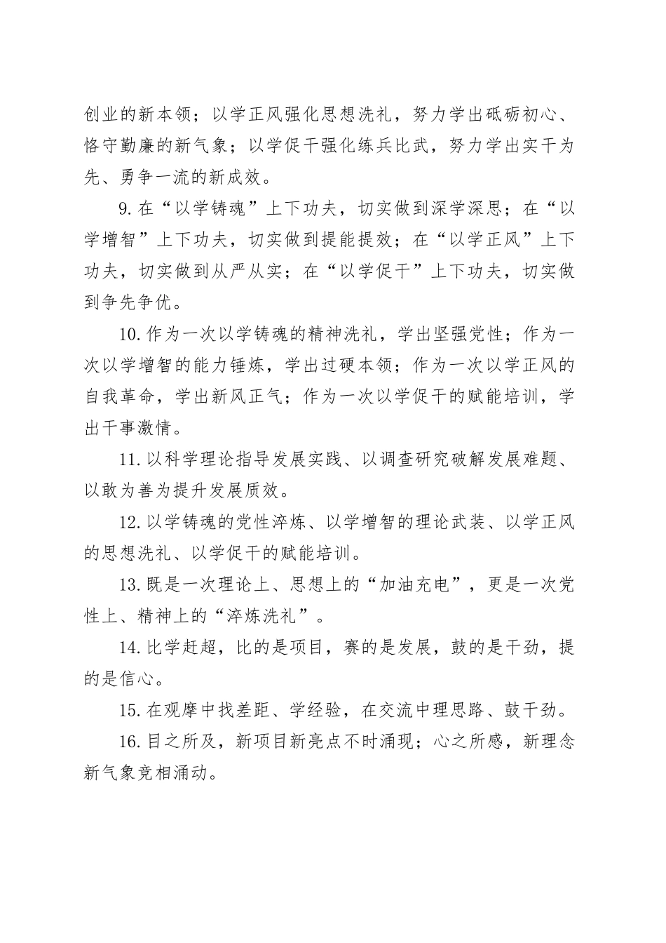 天天金句精选（799）_第2页