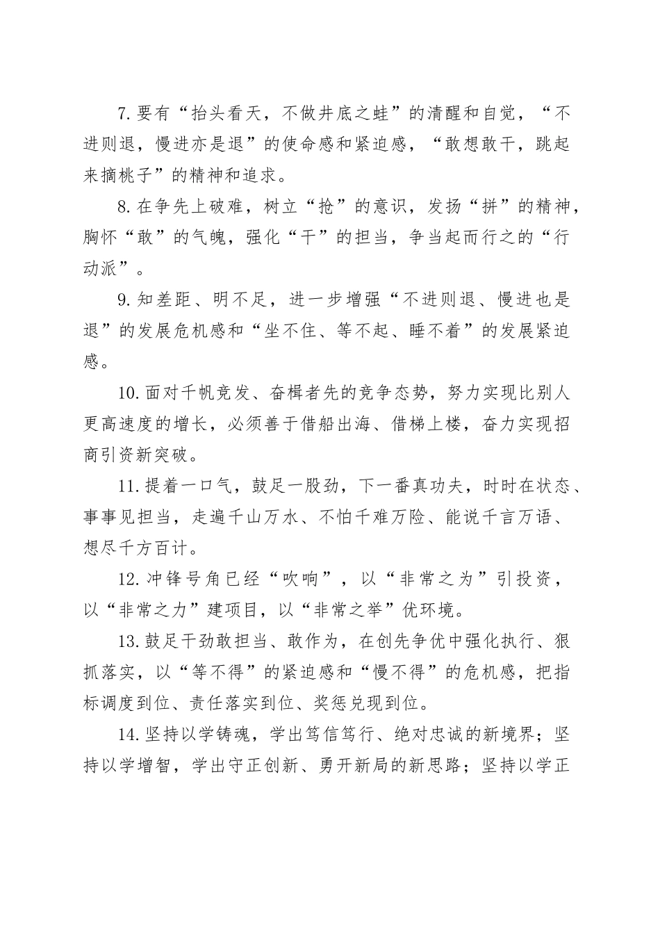 天天金句精选（802）_第2页