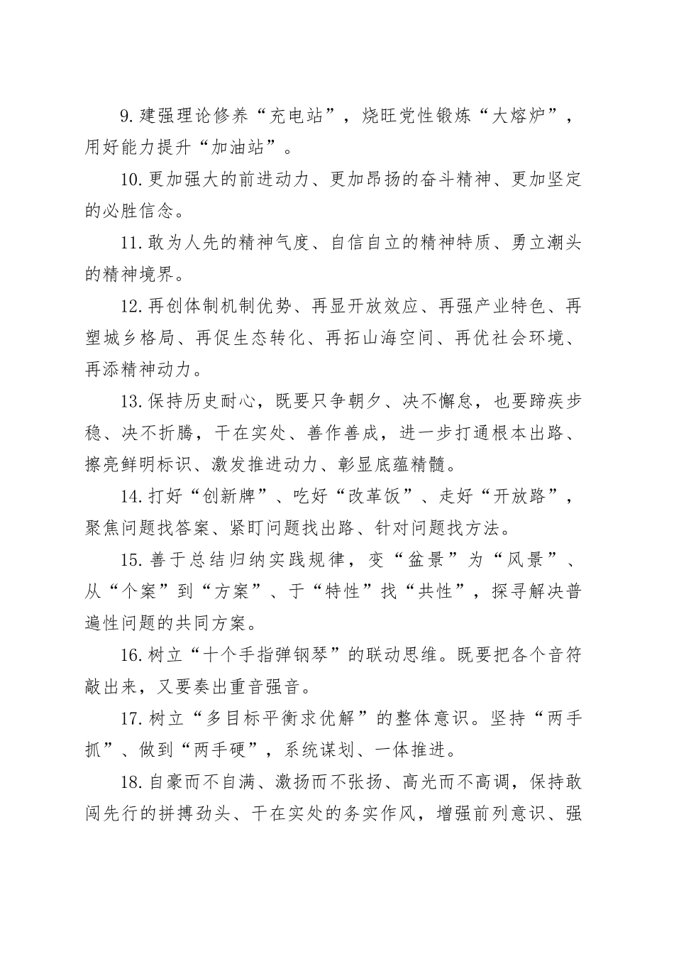 天天金句精选（804）_第2页