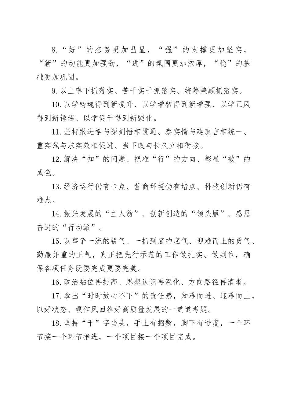 天天金句精选（808）_第2页