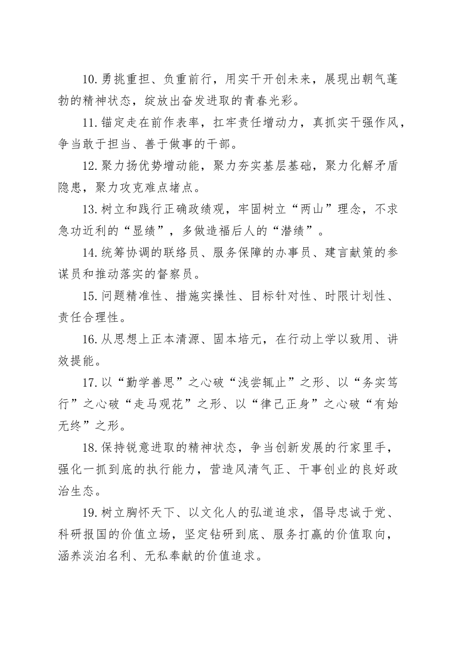 天天金句精选（809）_第2页