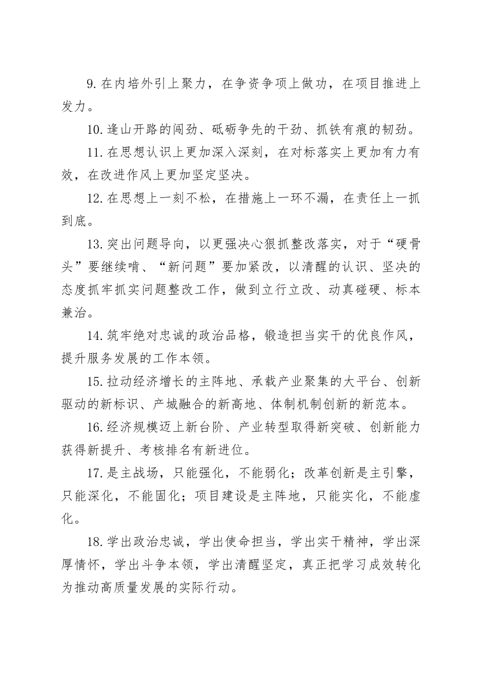 天天金句精选（810）_第2页