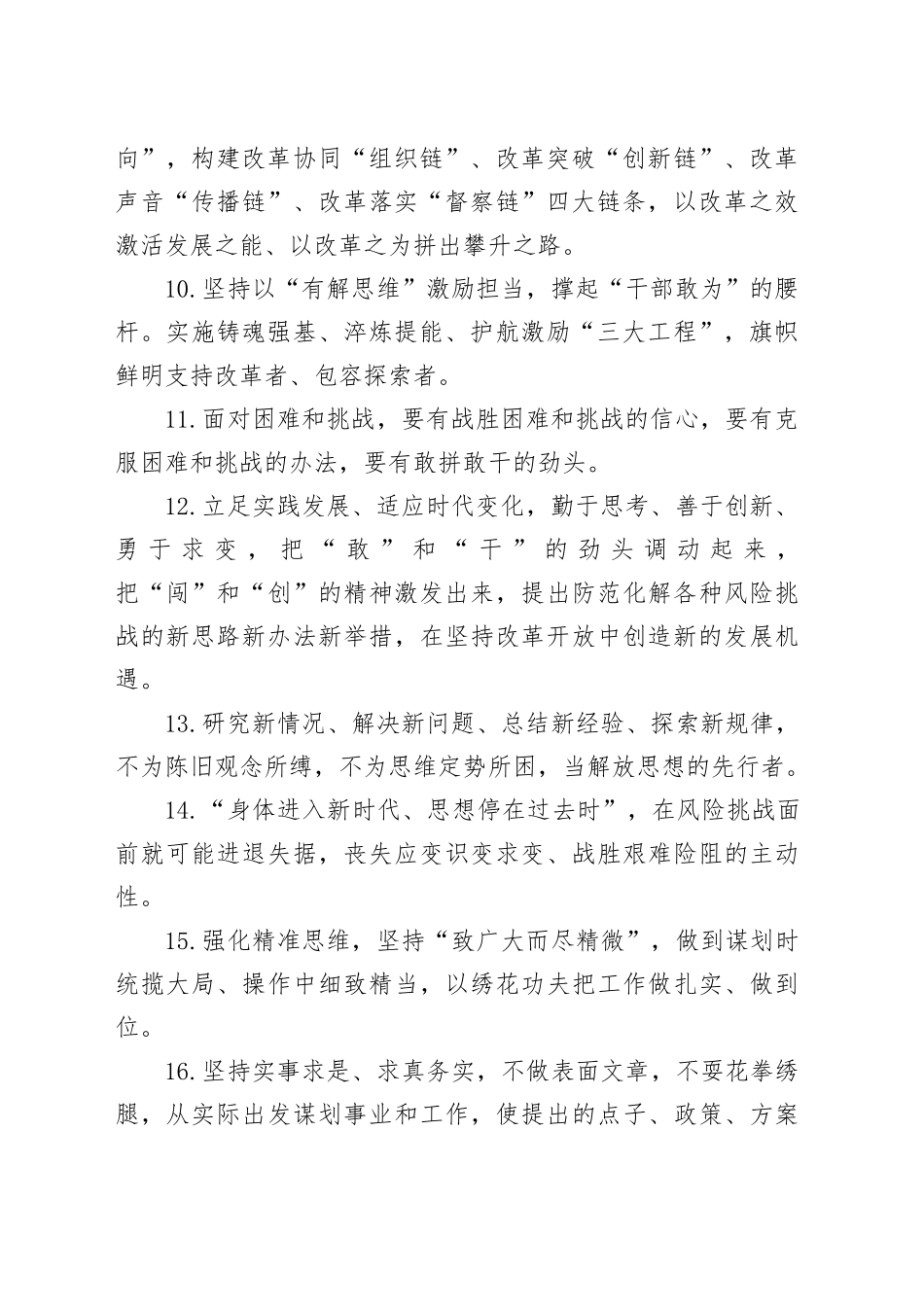 天天金句精选（819）_第2页