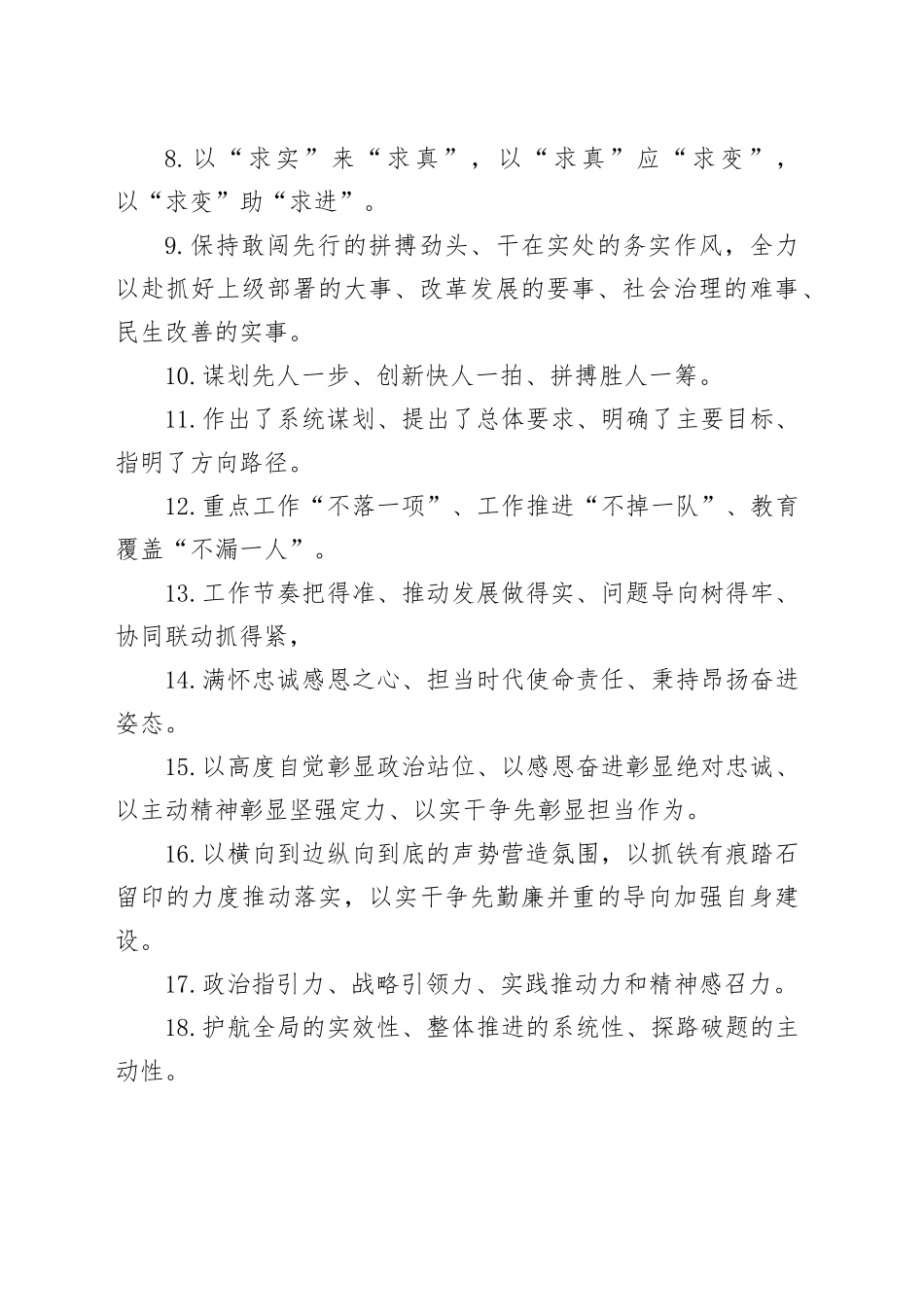 天天金句精选（820）_第2页