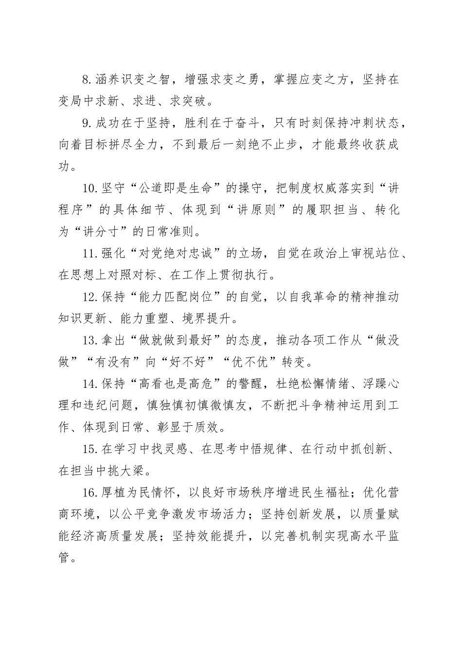 天天金句精选（824）_第2页