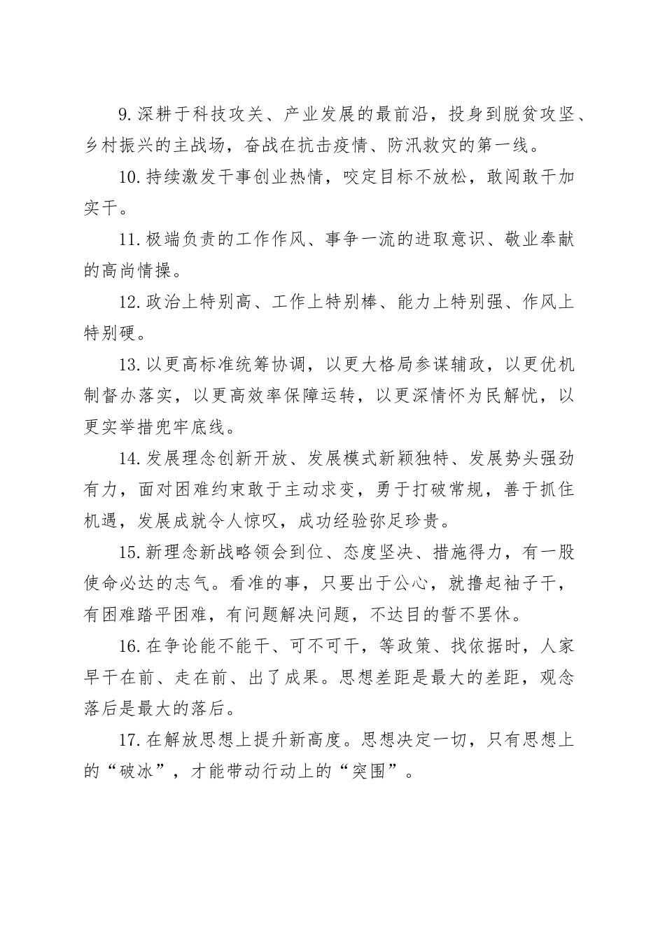 天天金句精选（826）_第2页