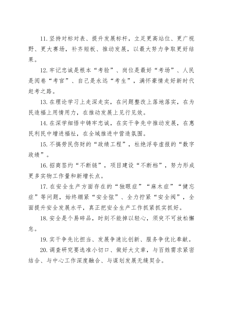 天天金句精选（827）_第2页