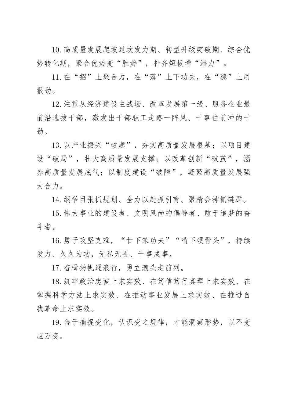 天天金句精选（836）_第2页