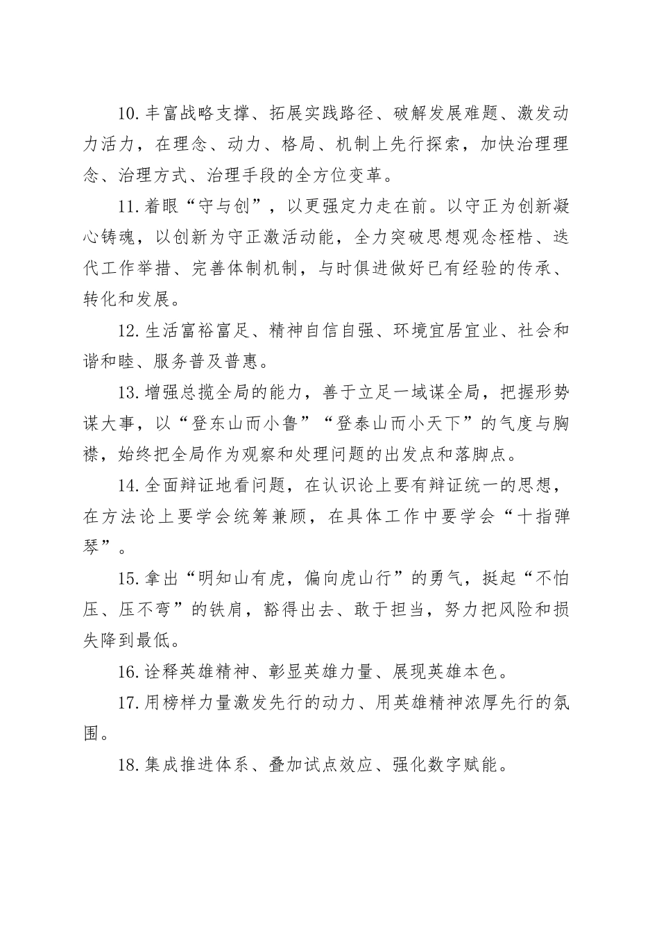 天天金句精选（837）_第2页