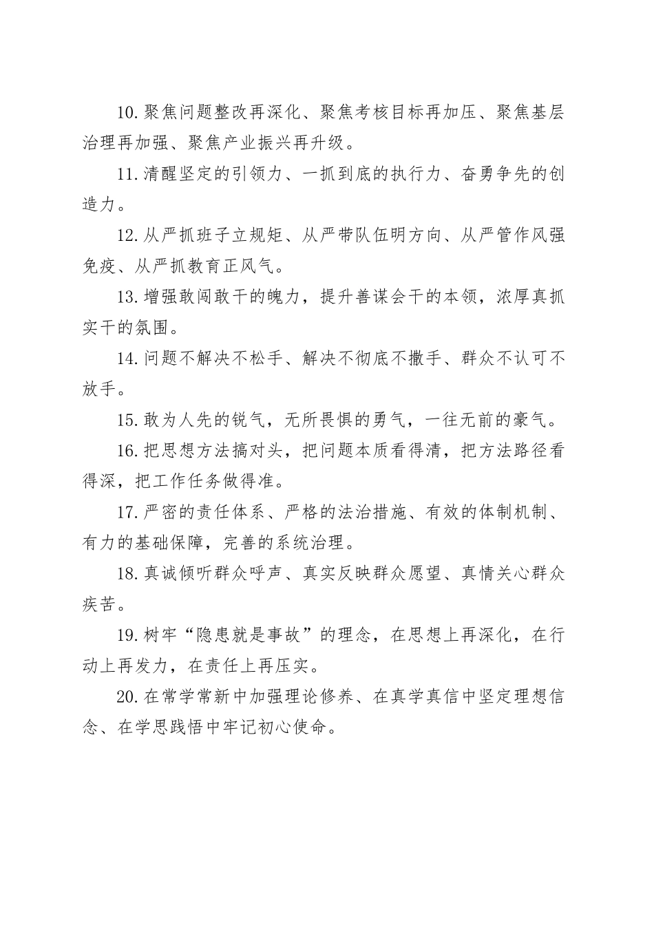 天天金句精选（838）_第2页