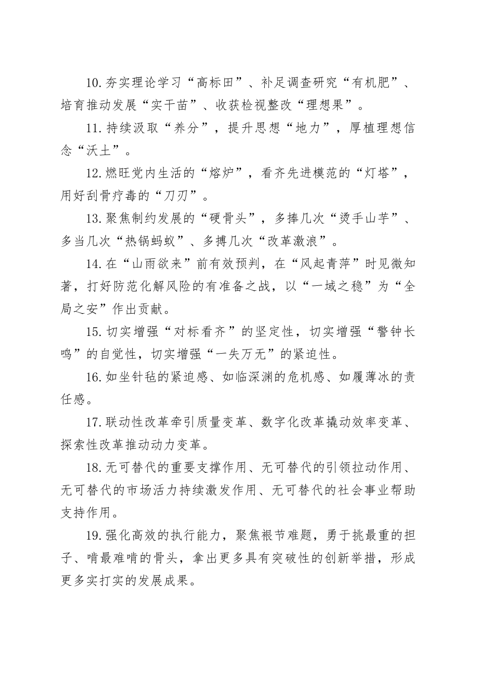 天天金句精选（839）_第2页