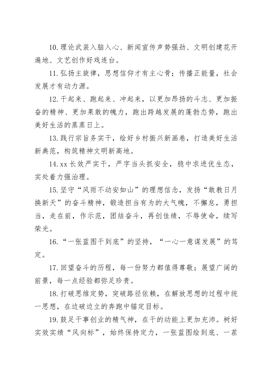 天天金句精选（846）_第2页