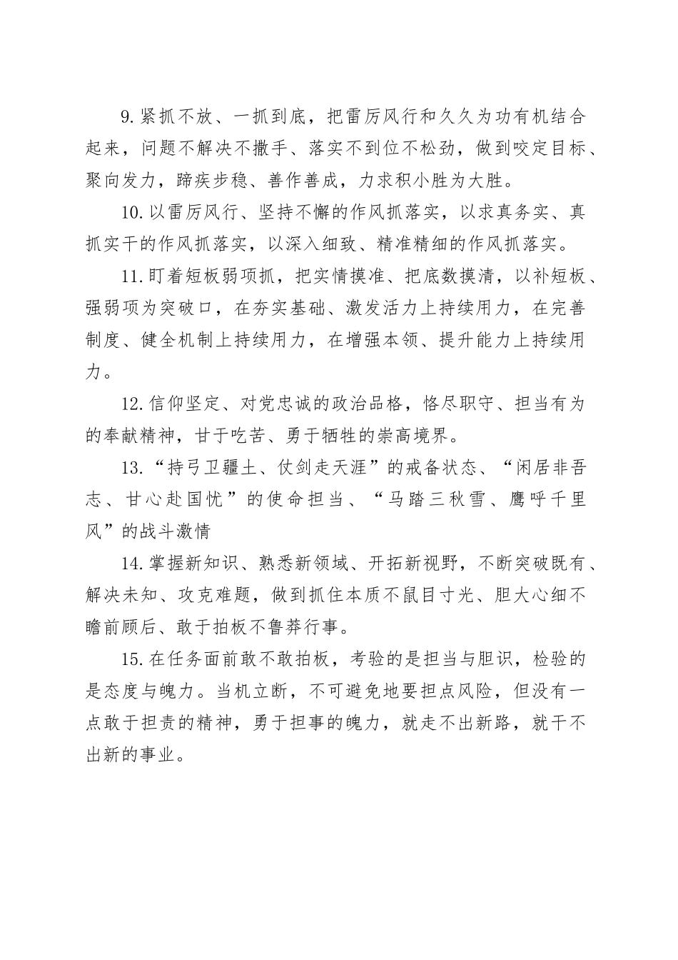 天天金句精选（847）_第2页