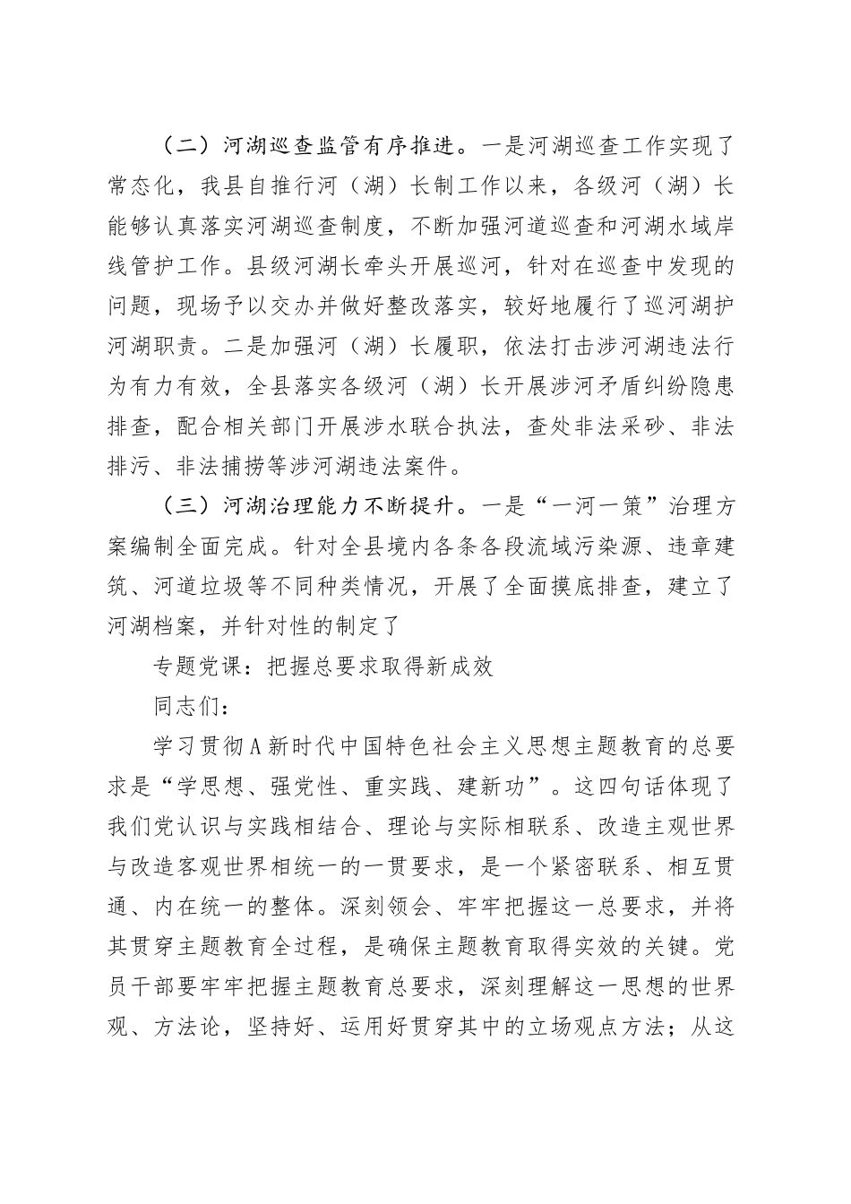 推动主题教育当以靠谱而行之_第2页