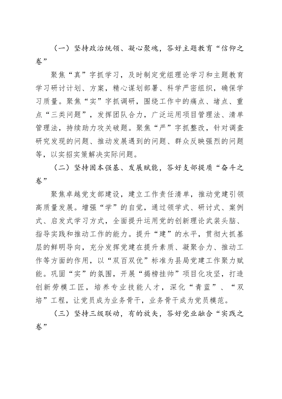 县烟草专卖局2023年度工作总结及2024年工作计划（20231221）_第2页