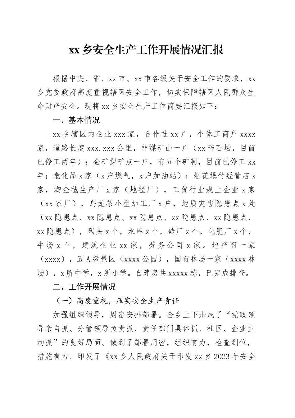 乡安全生产工作开展情况汇报_第1页