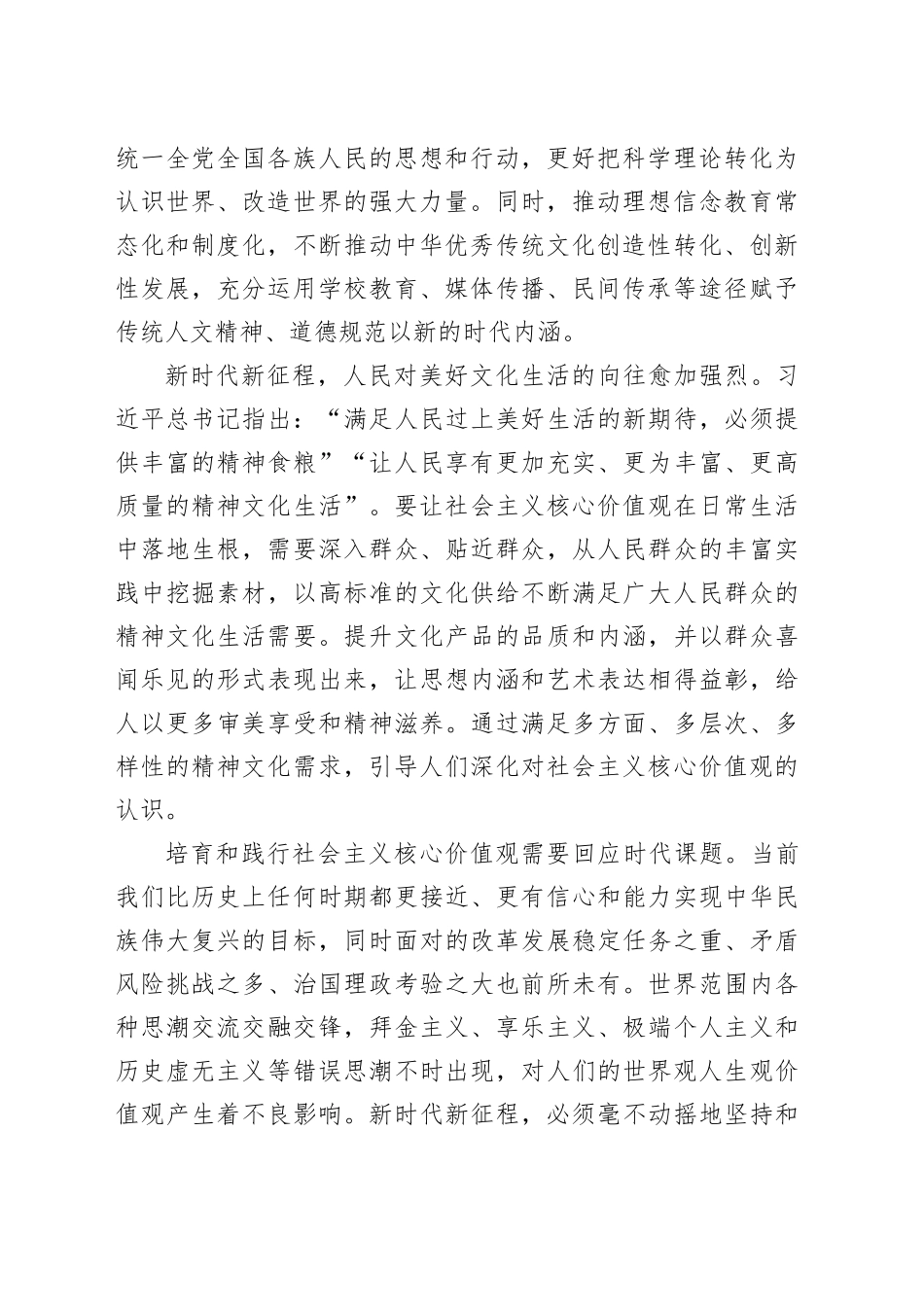 像空气一样无处不在、无时不有_第2页