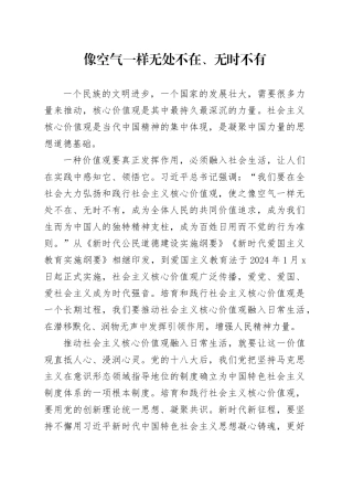 像空气一样无处不在、无时不有