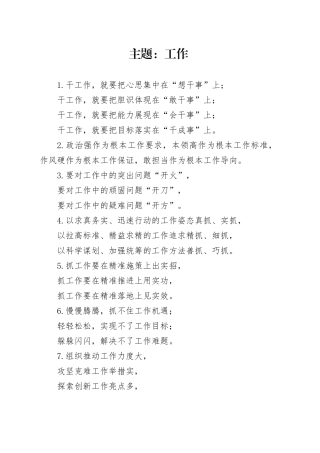 写作技巧常用排比句