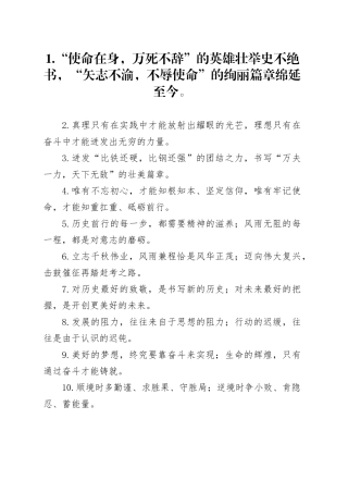 修辞类过渡句50例