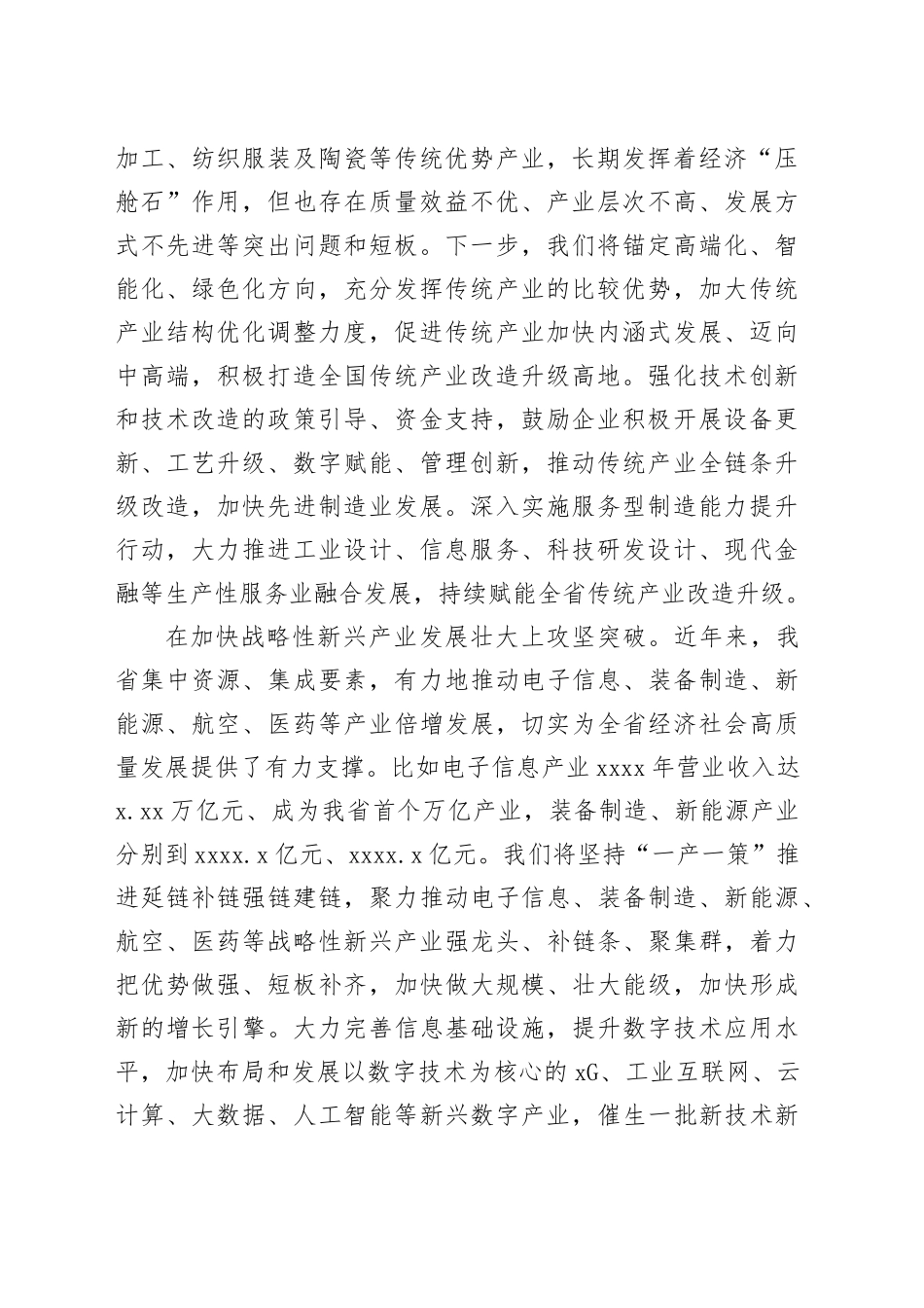 学习习近平总书记考察xx重要讲话精神心得体会素材合集（7篇）_第2页