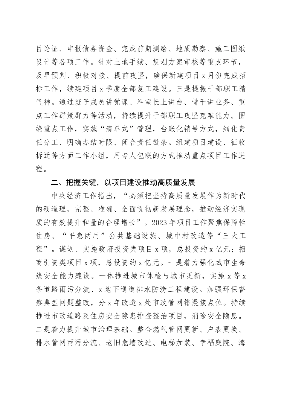 学习中央经济工作会议精神专题研讨汇报材料_第2页