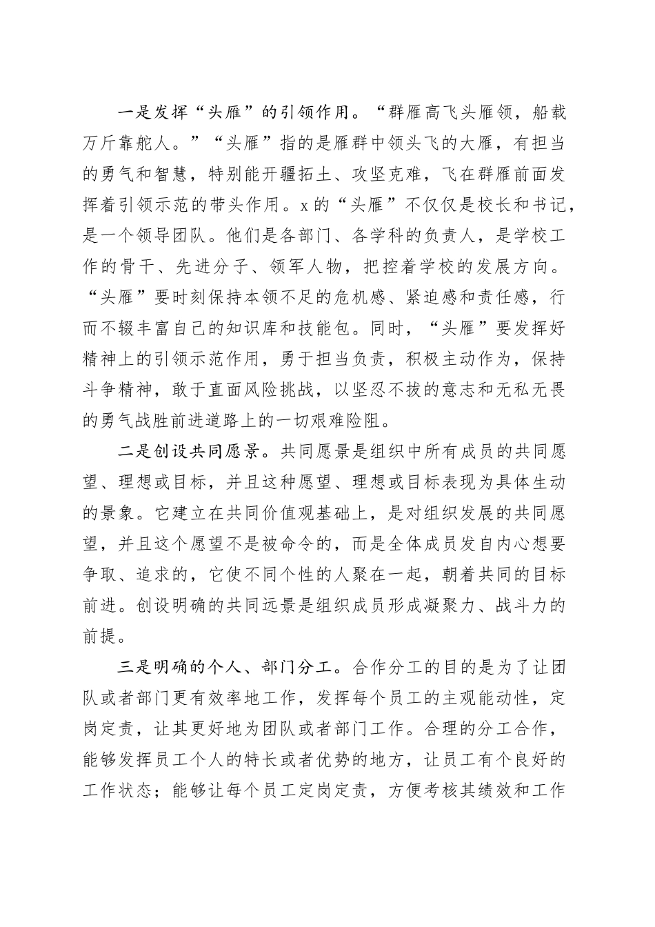 学校党建工作三年行动计划规划_第2页