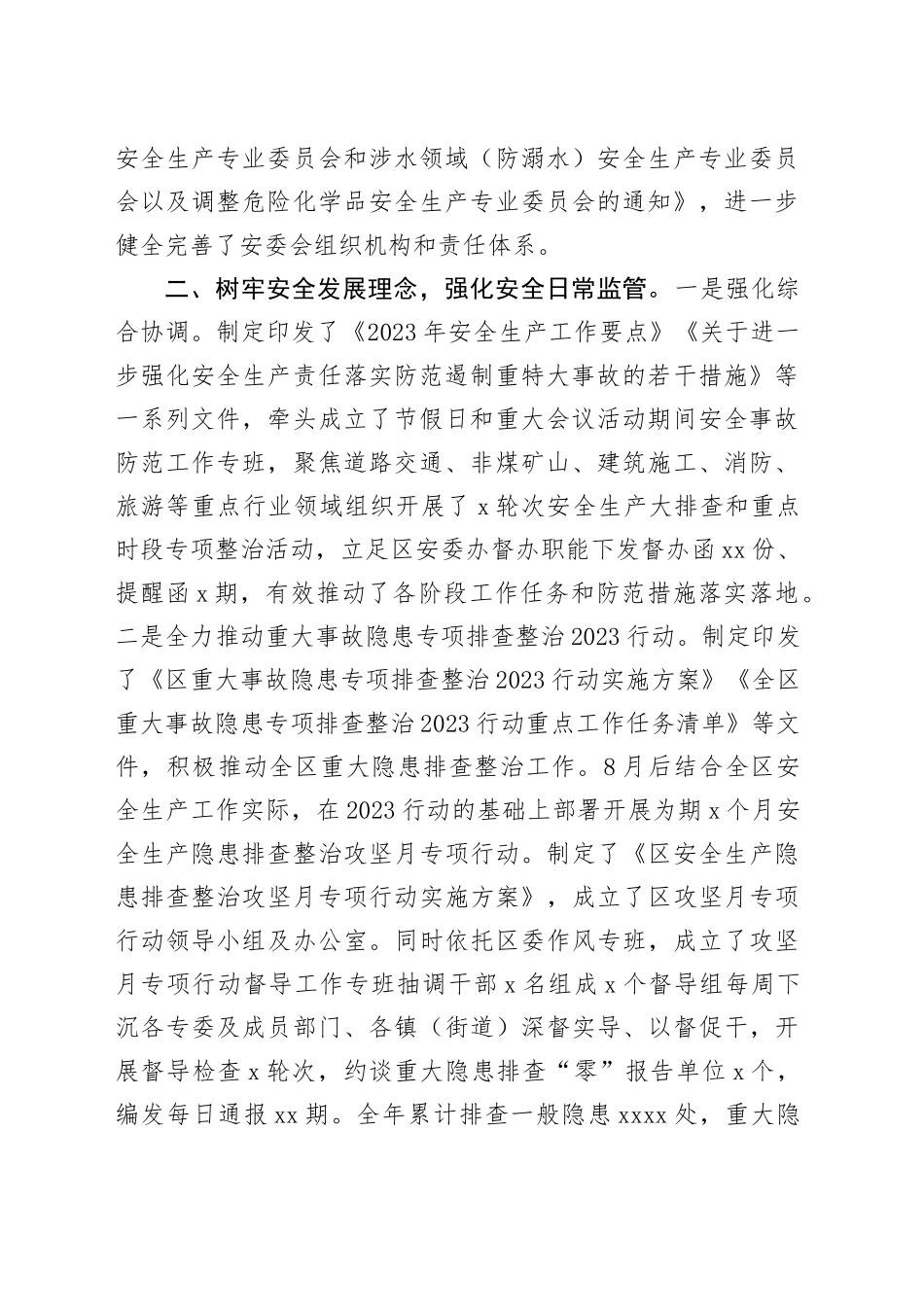 应急管理局在2023年度目标责任年终考核上的汇报_第2页