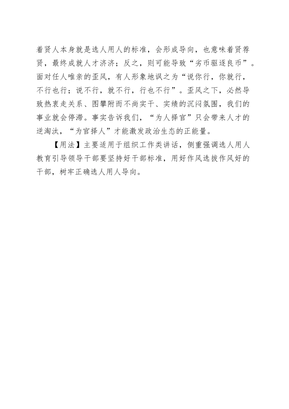 英俊沉下僚_第2页