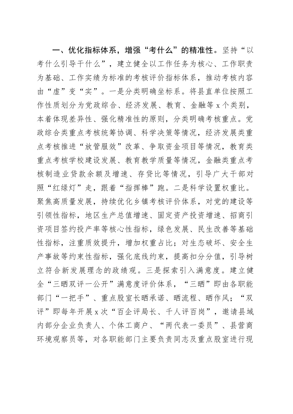 在全市组织工作会议经验交流材料合集（11篇）_第2页