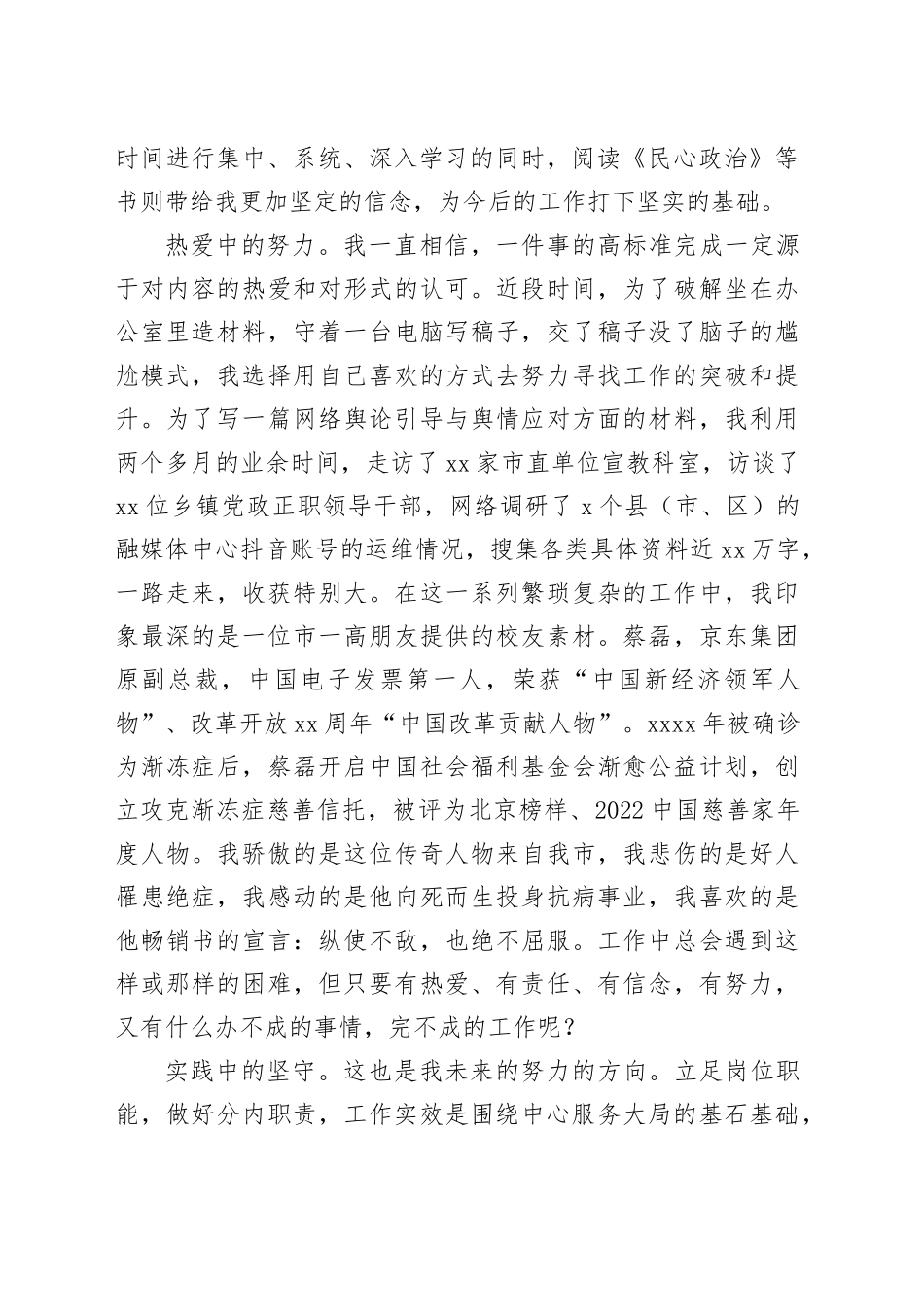 在人大机关“围绕中心 服务大局”专题研讨交流会上的发言_第2页