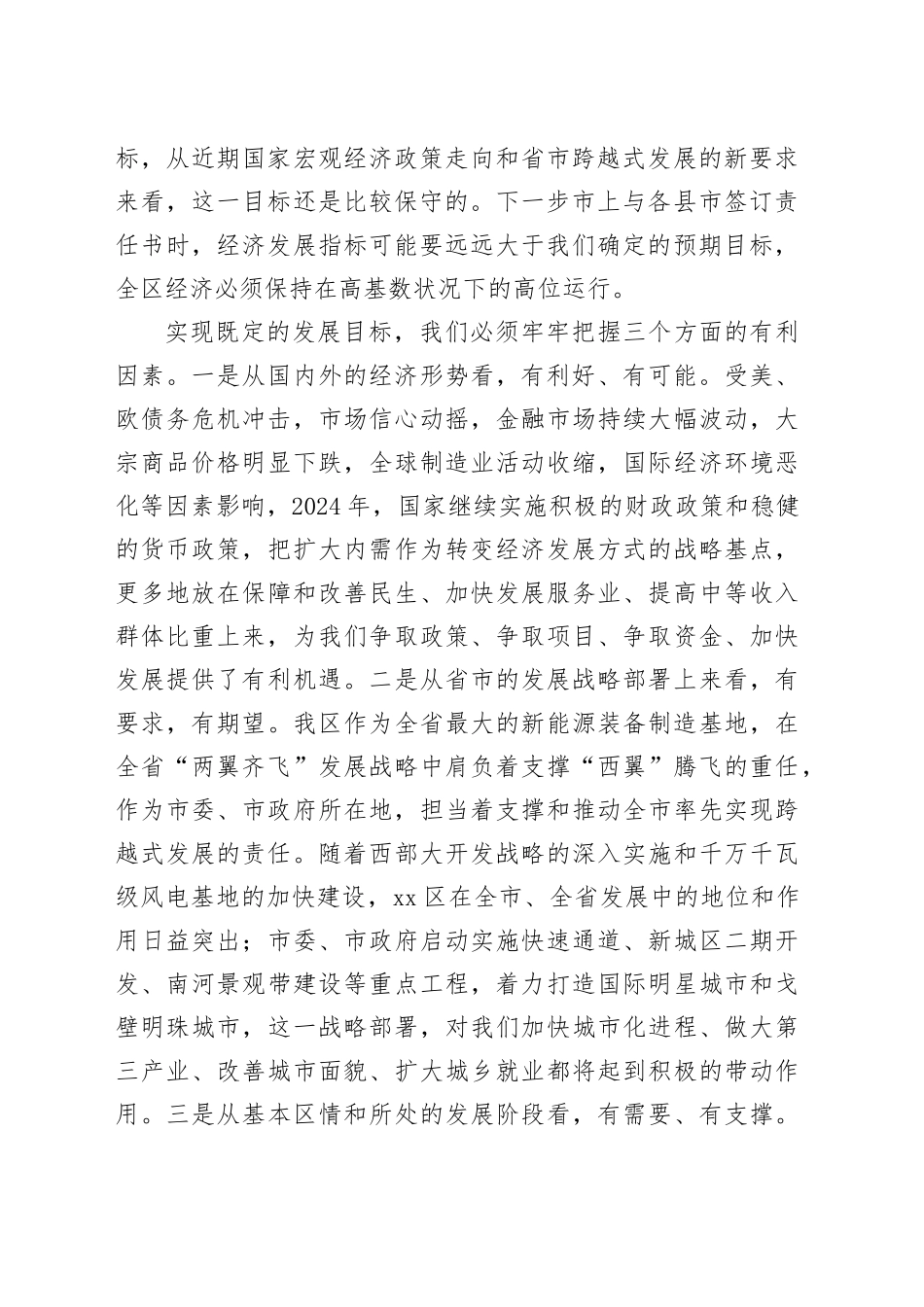 在县委主题教育调研成果交流研讨会上的讲话_第2页