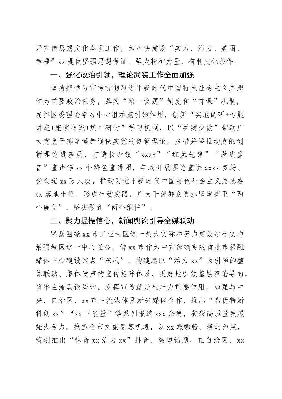 在学习贯彻习近平文化思想座谈会上的发言材料合集（12篇）_第2页