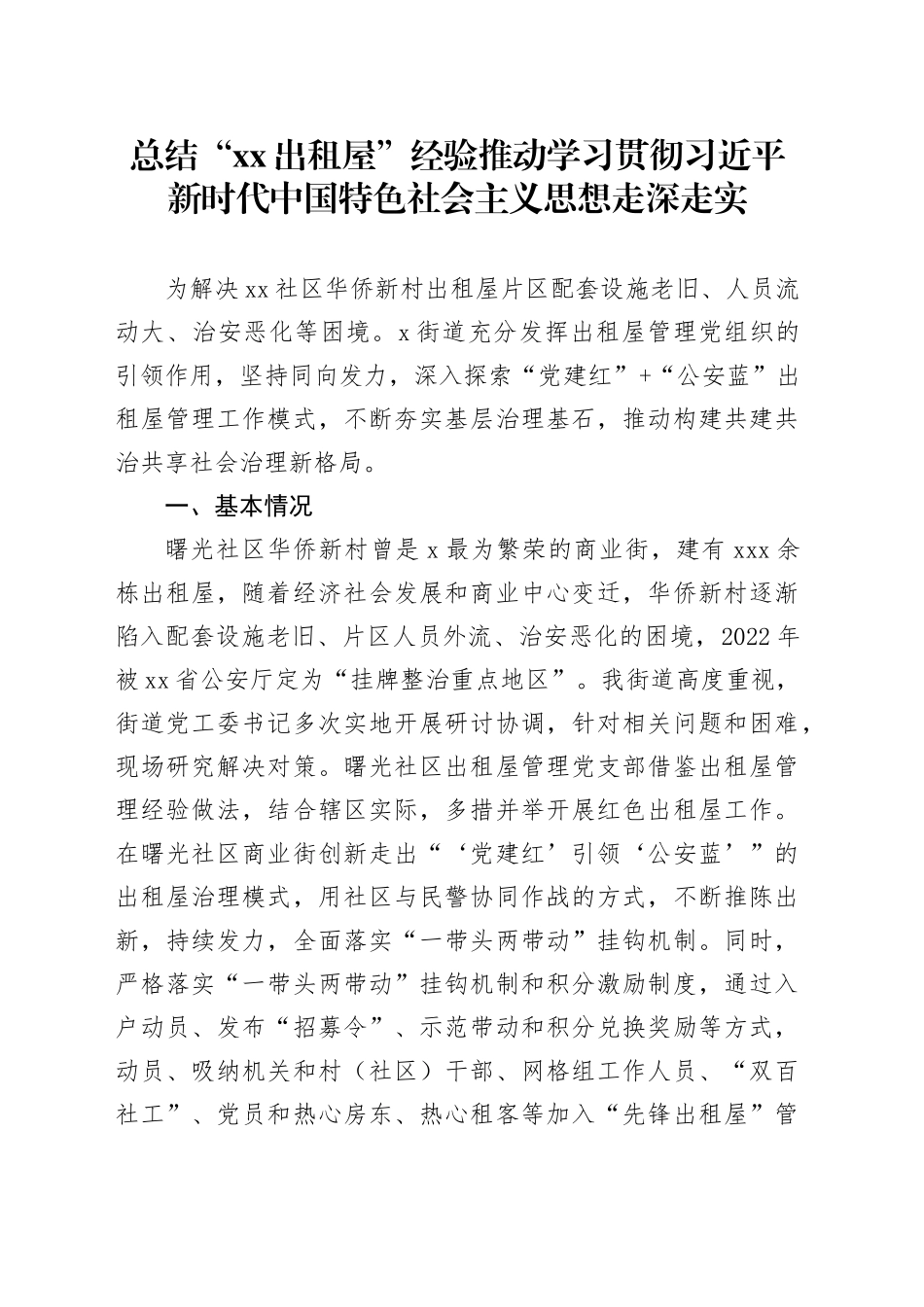 正面典型_第1页