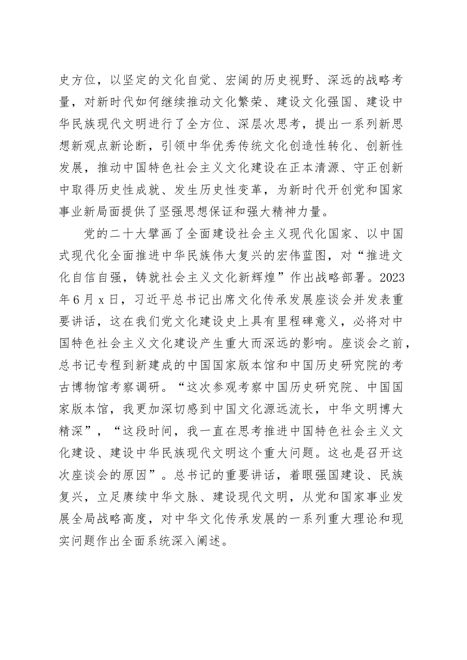 主题教育党课：坚持思想引领方向 实干笃行开创新局_第2页