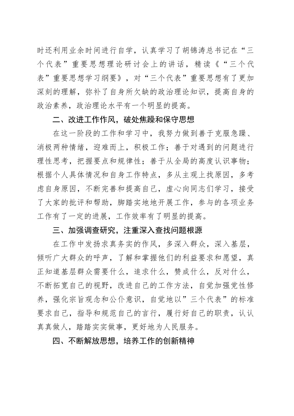 专项整改报告材料合集（16篇）_第2页