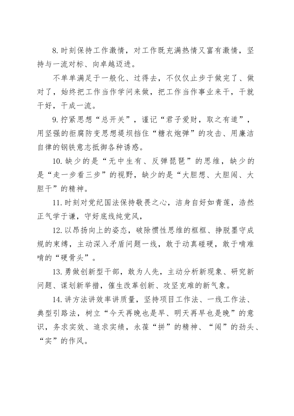 （50句）领导最爱金句（收藏备用）_第2页