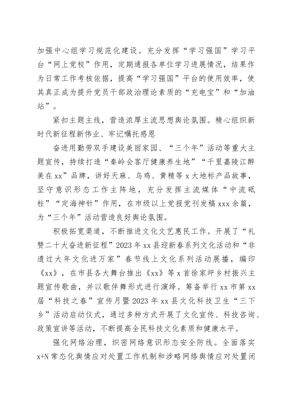 “三个年”活动经验交流材料及领导访谈录合集（4篇）_第2页