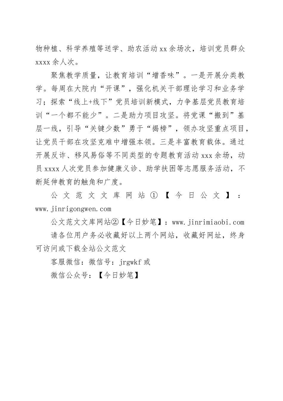 “三味”学习套餐_第2页