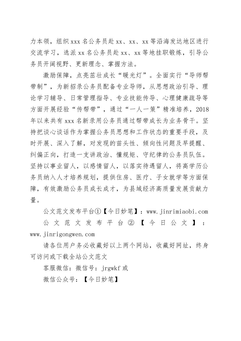 “三盏灯”照亮年轻公务员“成长路”_第2页