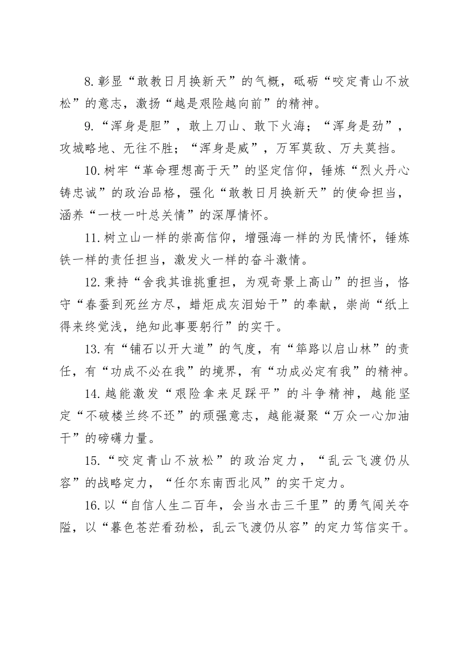 “优美唯美”类排比句40例_第2页