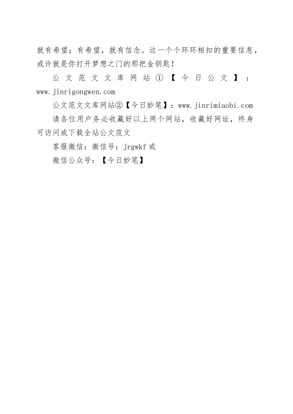 《童年》大学生读后感_第2页