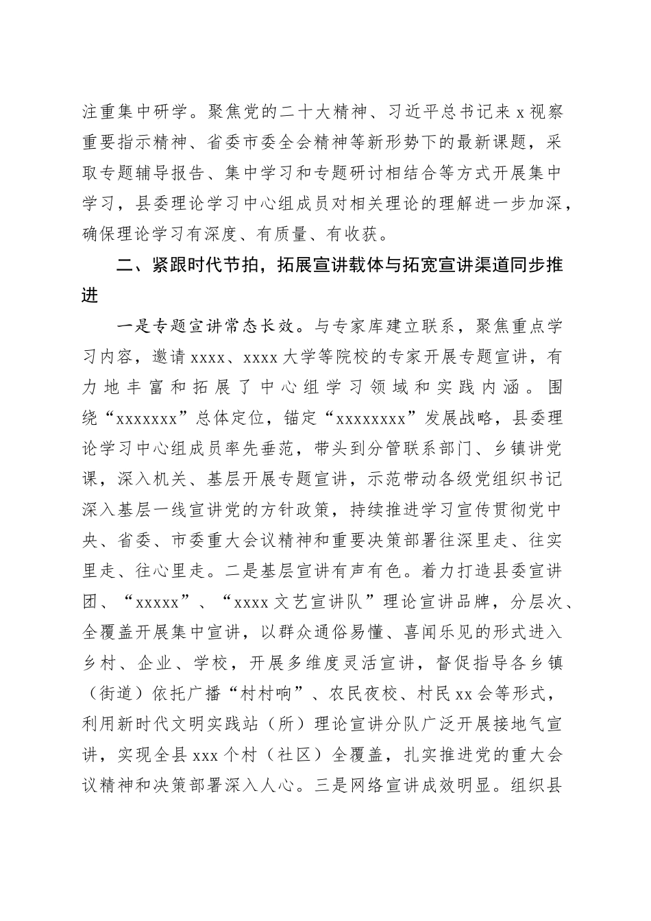 【常委宣传部长中心组研讨发言】聚焦聚力关键少数精准强化理论武装_第2页
