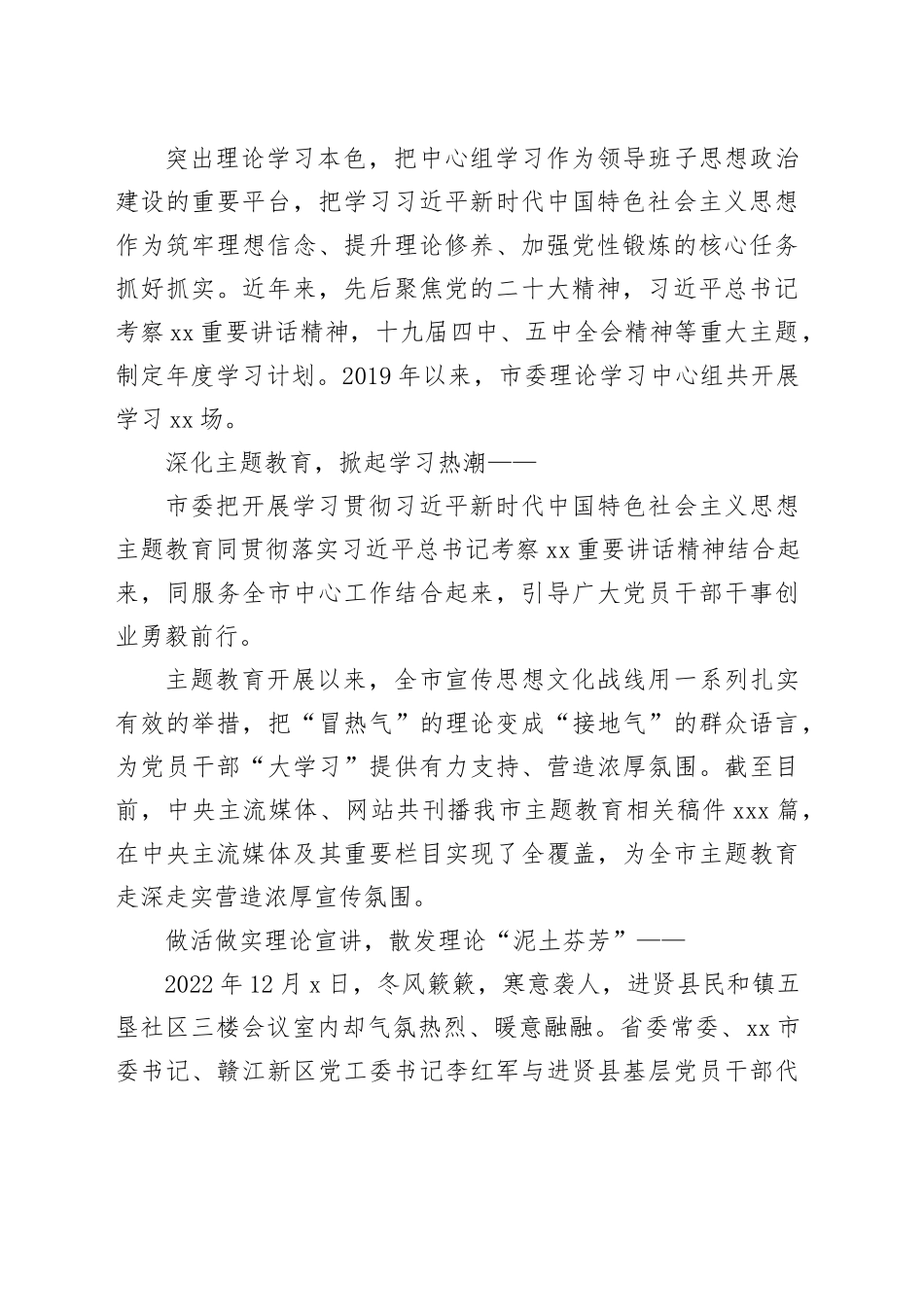 【常委宣传部长中心组研讨发言】推动文化繁荣唱响团结奋进时代旋律_第2页