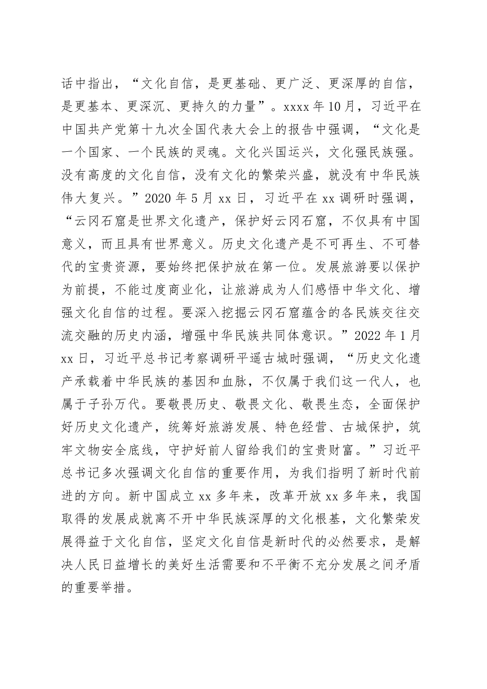 【调研报告】文化自信视域下古村镇文化旅游产业发展研究——以碛口为例_第2页